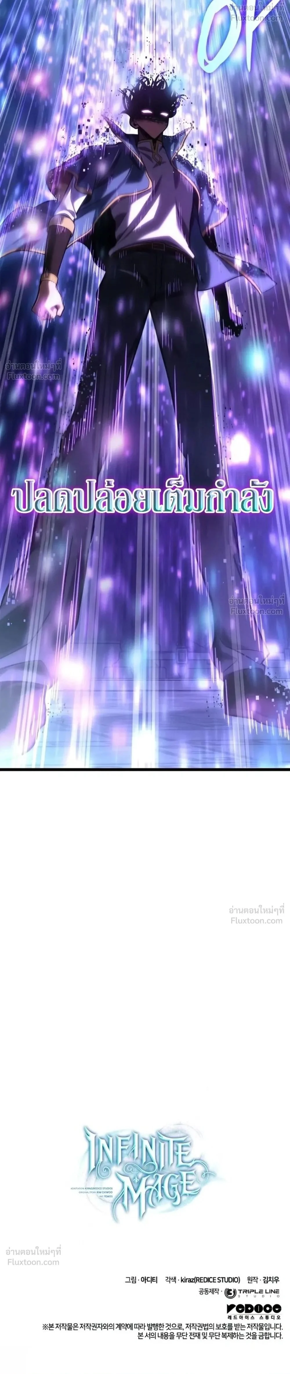 Infinite Mage Chap 182 - Next Chap 183