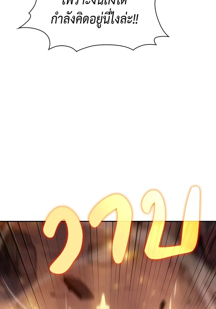 The Regressed Son of a Duke is an Assassin – ลูกชายคนเล็กของดยุกคือมือสังหาร Chap 11 - Next Chap 12