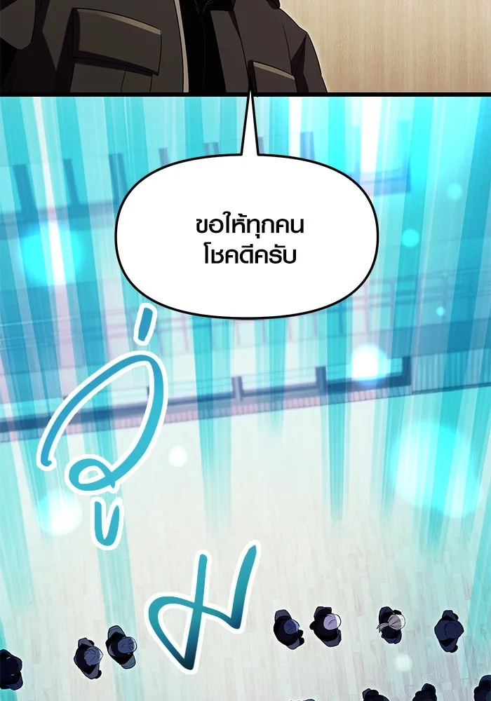 I Obtained a Mythic Item – พลิกชะตาคว้าไอเทมระดับเทพ Chap 69 - Next Chap 70