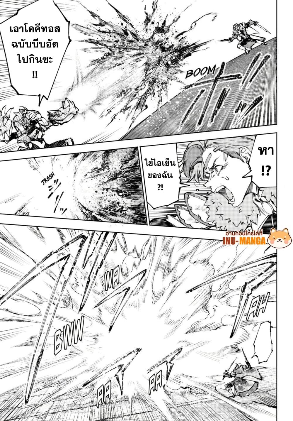 Shangri-La Frontier Chap 256 - Next Chap 257