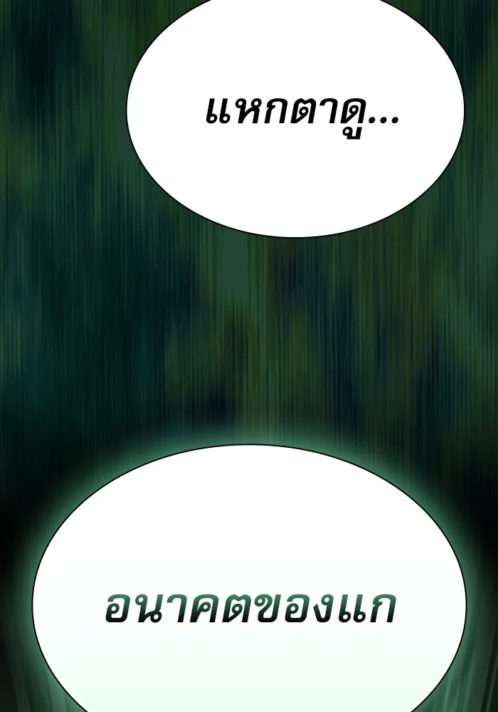 Academy’s Genius Swordmaster – นักดาบอัจฉริยะจากอะคาเดมี Chap 28 - Next Chap 29