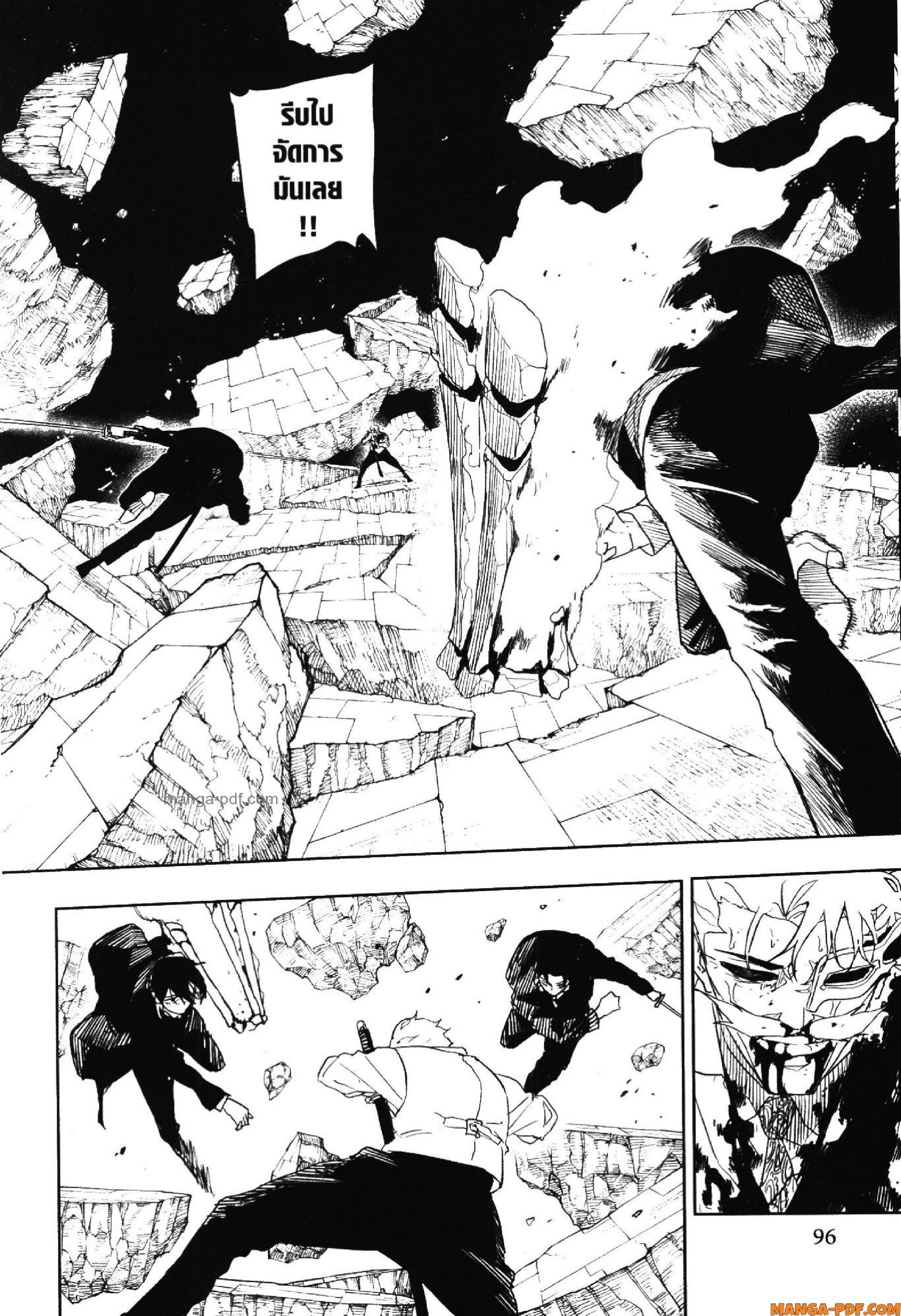 Kagurabachi Chap 42 - Next Chap 43