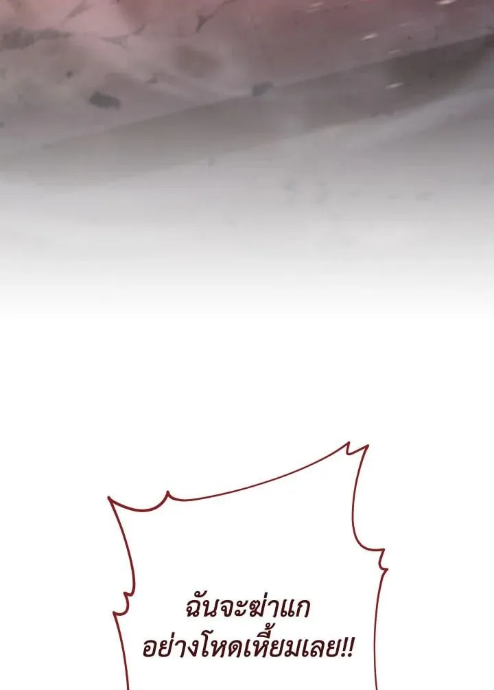 The Hero Returns Chap 89 - Next Chap 90