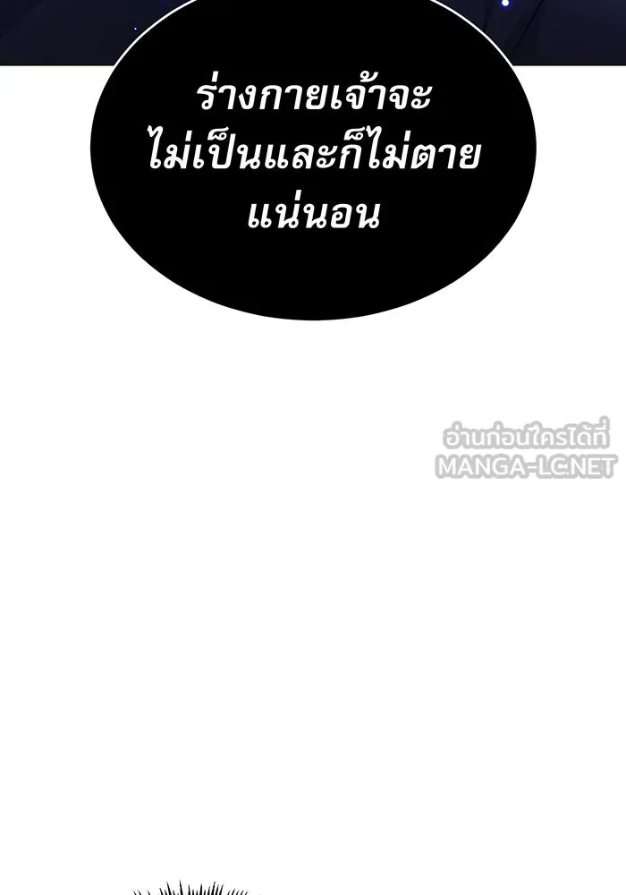 The Dark Magician Transmigrates After 66666 Years – จอมเวทเกิดใหม่ในรอบ 66666 ปี Chap 33 - Next Chap 34