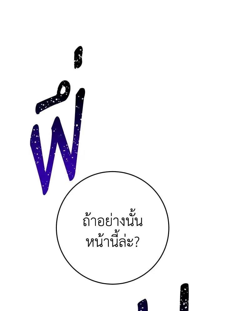 The Hero Returns Chap 88 - Next Chap 89