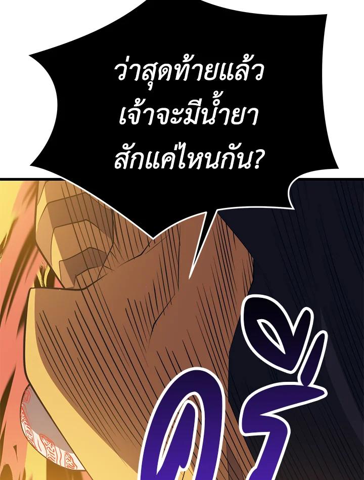 Seoul Station’s Necromancer Chap 89 - Next Chap 90