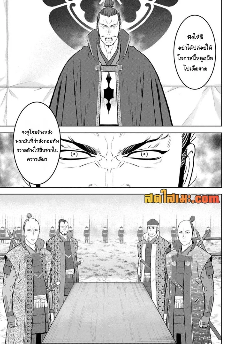 Sengoku Komachi Kuroutan: Noukou Giga Chap 98 - Next Chap 99