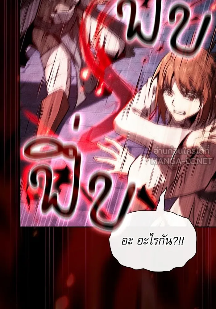 Academy’s Genius Swordmaster – นักดาบอัจฉริยะจากอะคาเดมี Chap 135 - Next Chap 136
