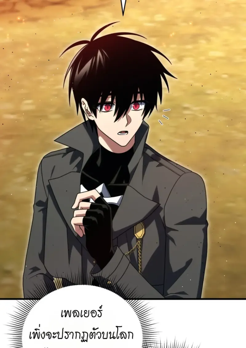 Player Who Returned 10,000 Years Later Chap 143 - Next Chap 144