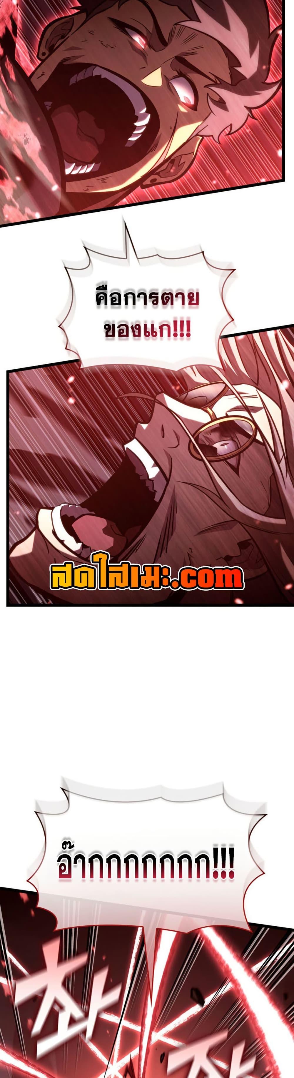 Return of the SSS-Class Ranker Chap 190 - Next Chap 191