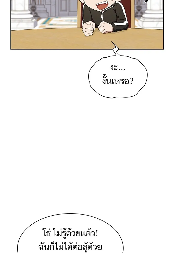 The Tutorial Tower of the Advanced Player – ผู้เล่นขั้นเทพแห่งหอคอยฝึกสอน Chap 168 - Next Chap 169