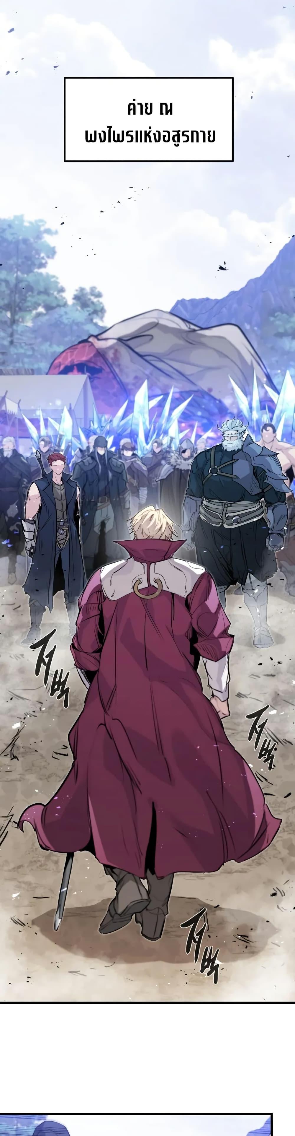 The Regressed Mercenary’s Machinations Chap 30 - Next Chap 31