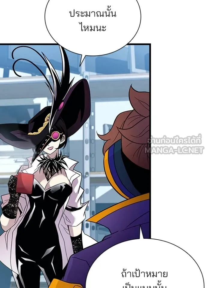 Villain To Kill Chap 191 - Next Chap 192
