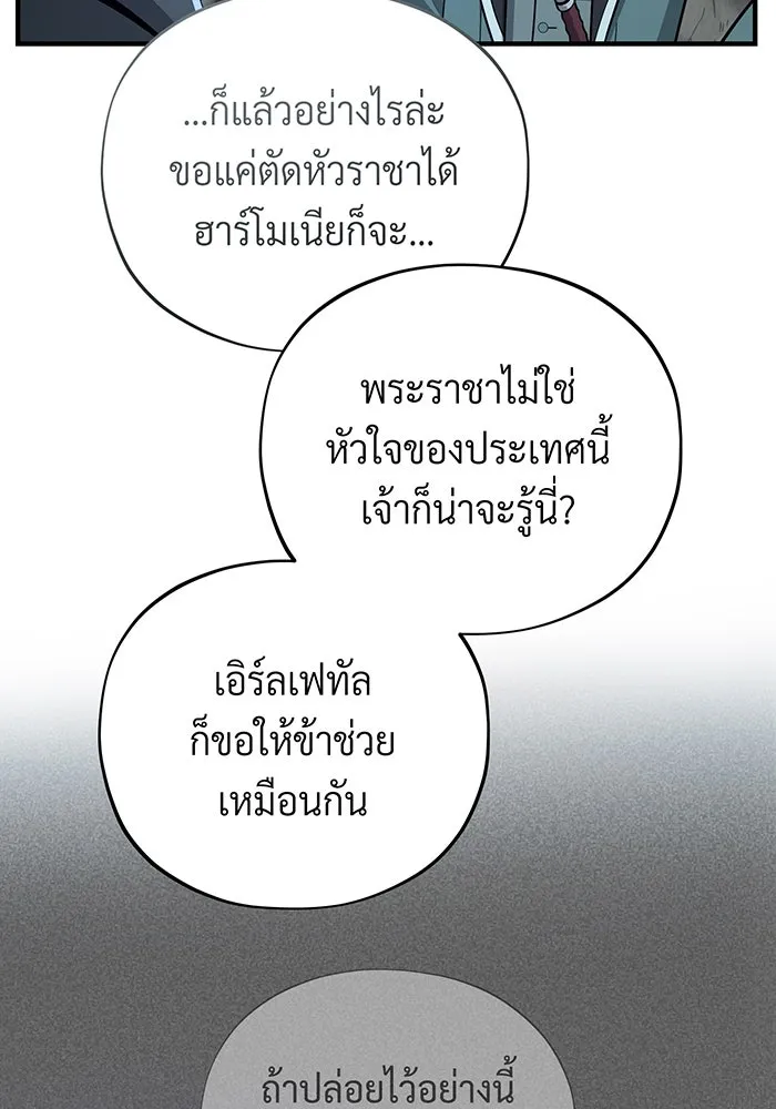 The Dark Magician Transmigrates After 66666 Years – จอมเวทเกิดใหม่ในรอบ 66666 ปี Chap 104 - Next Chap 105