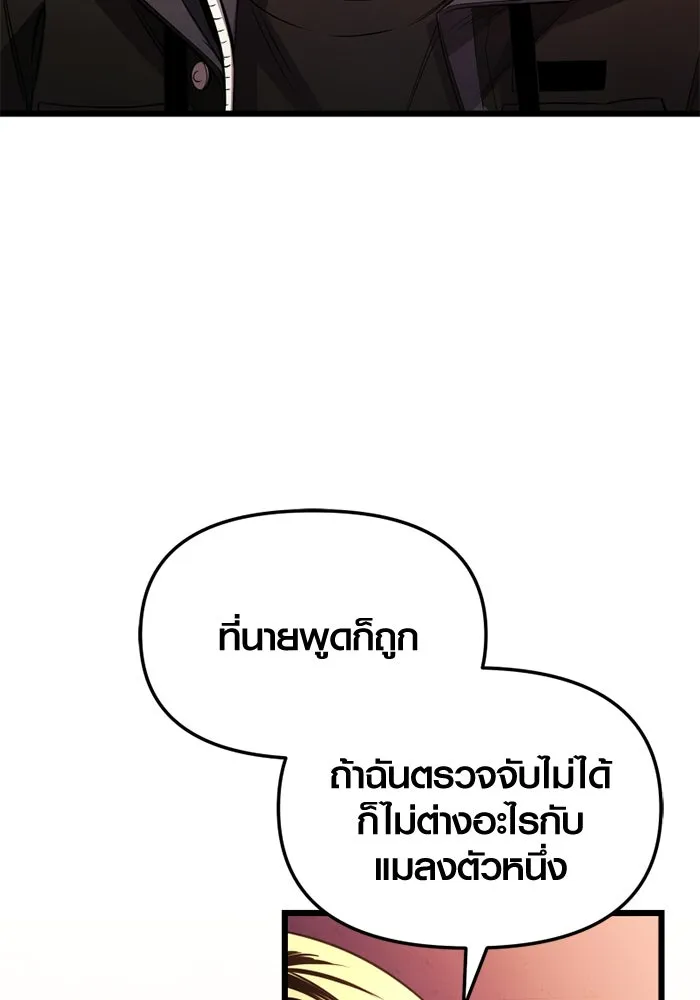 I Obtained a Mythic Item – พลิกชะตาคว้าไอเทมระดับเทพ Chap 107.5 - Next Chap 108.5