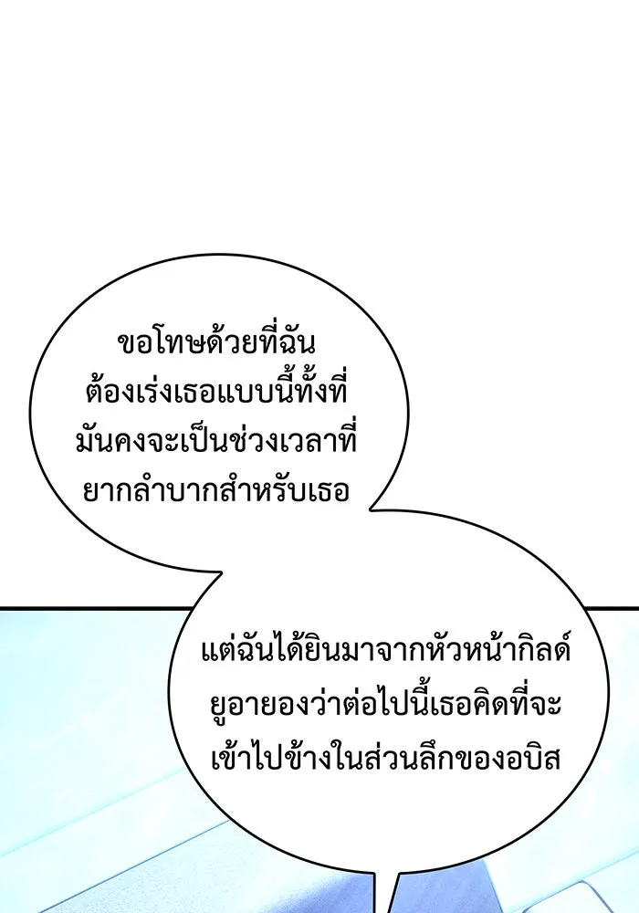 Regressing With the King’s Power – เกิดใหม่พร้อมพลังแห่งราชัน Chap 95 - Next Chap 96