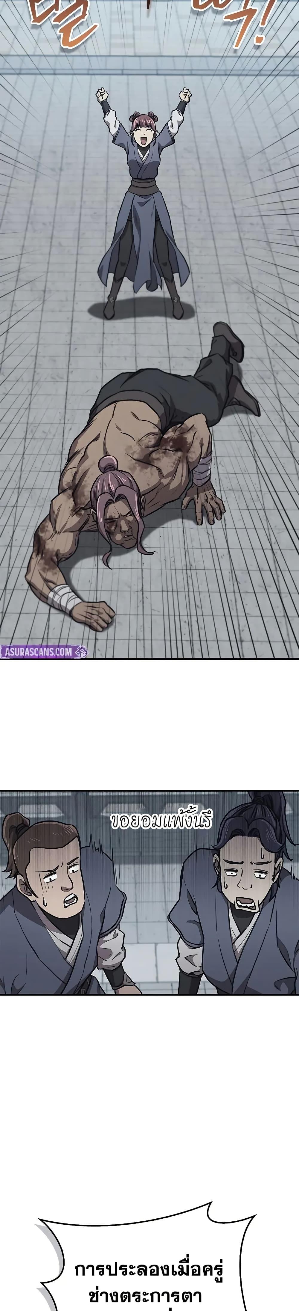 The Demonic Cult Instructor Returns Chap 33 - Next Chap 34