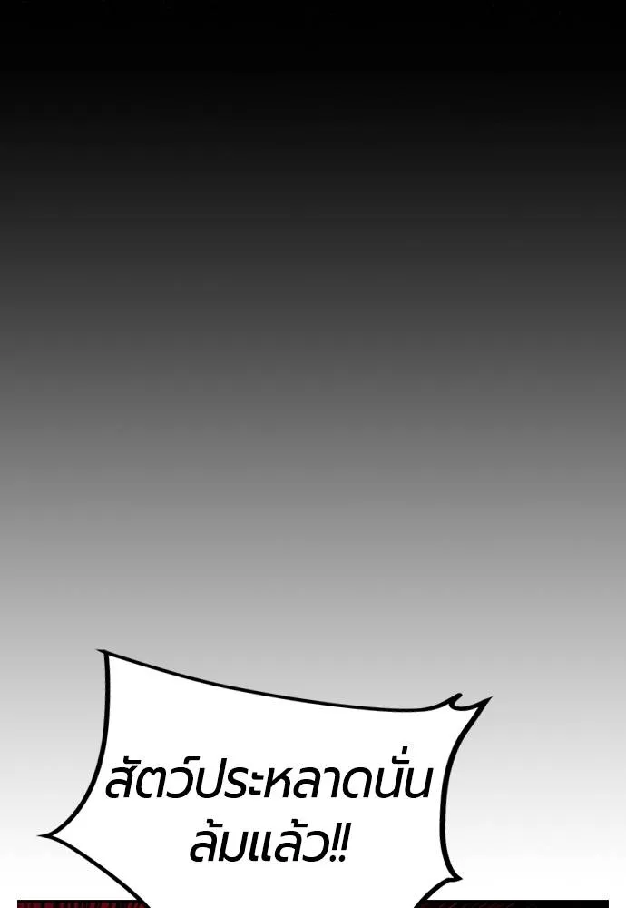 Jungle Juice Chap 132 - Next Chap 133