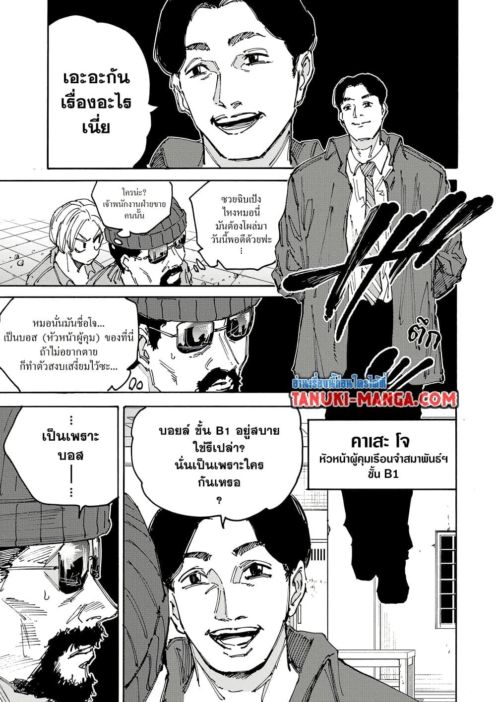 Sakamoto Days Chap 182 - Next Chap 183
