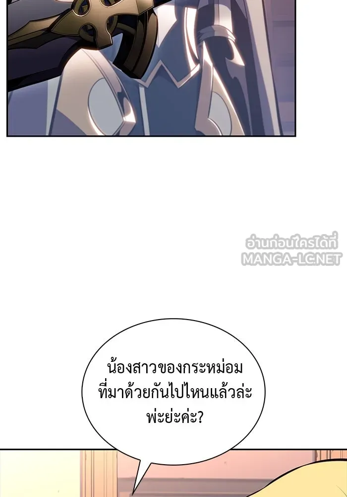 The Regressed Son of a Duke is an Assassin – ลูกชายคนเล็กของดยุกคือมือสังหาร Chap 60 - Next Chap 61