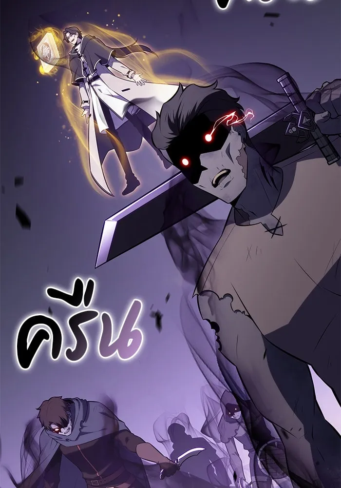 The Regressed Son of a Duke is an Assassin – ลูกชายคนเล็กของดยุกคือมือสังหาร Chap 63 - Next Chap 64