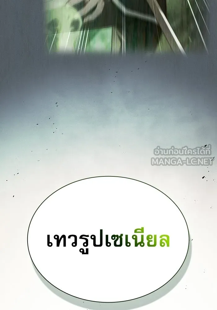 Academy’s Genius Swordmaster – นักดาบอัจฉริยะจากอะคาเดมี Chap 129 - Next Chap 130
