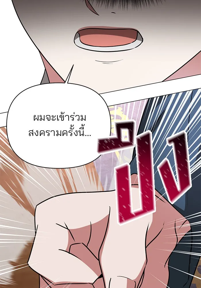 The Academy Is Doomed Chap 53 - Next Chap 54