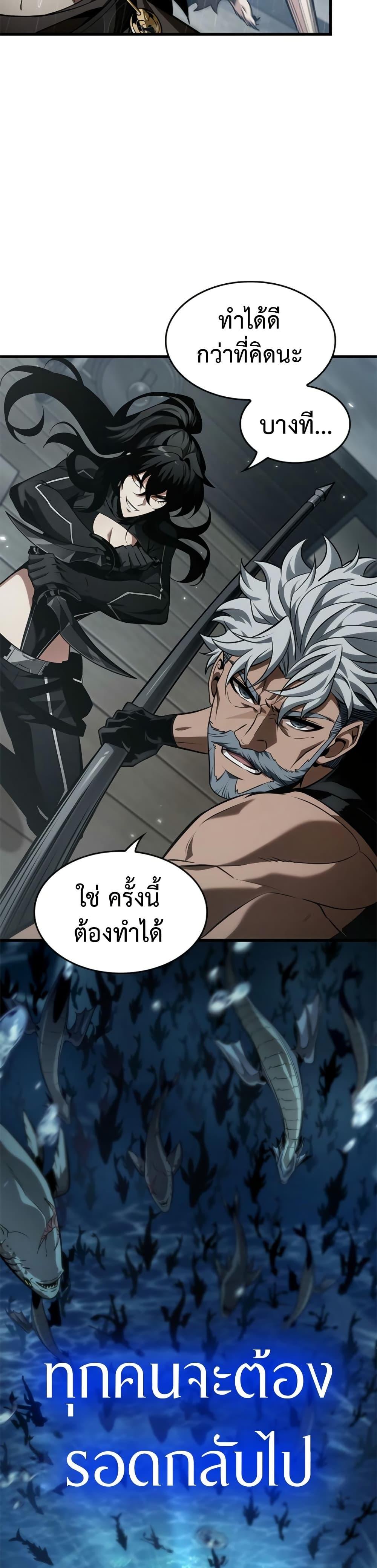 Pick Me Up, Infinite Gacha Chap 136 - Next Chap 137