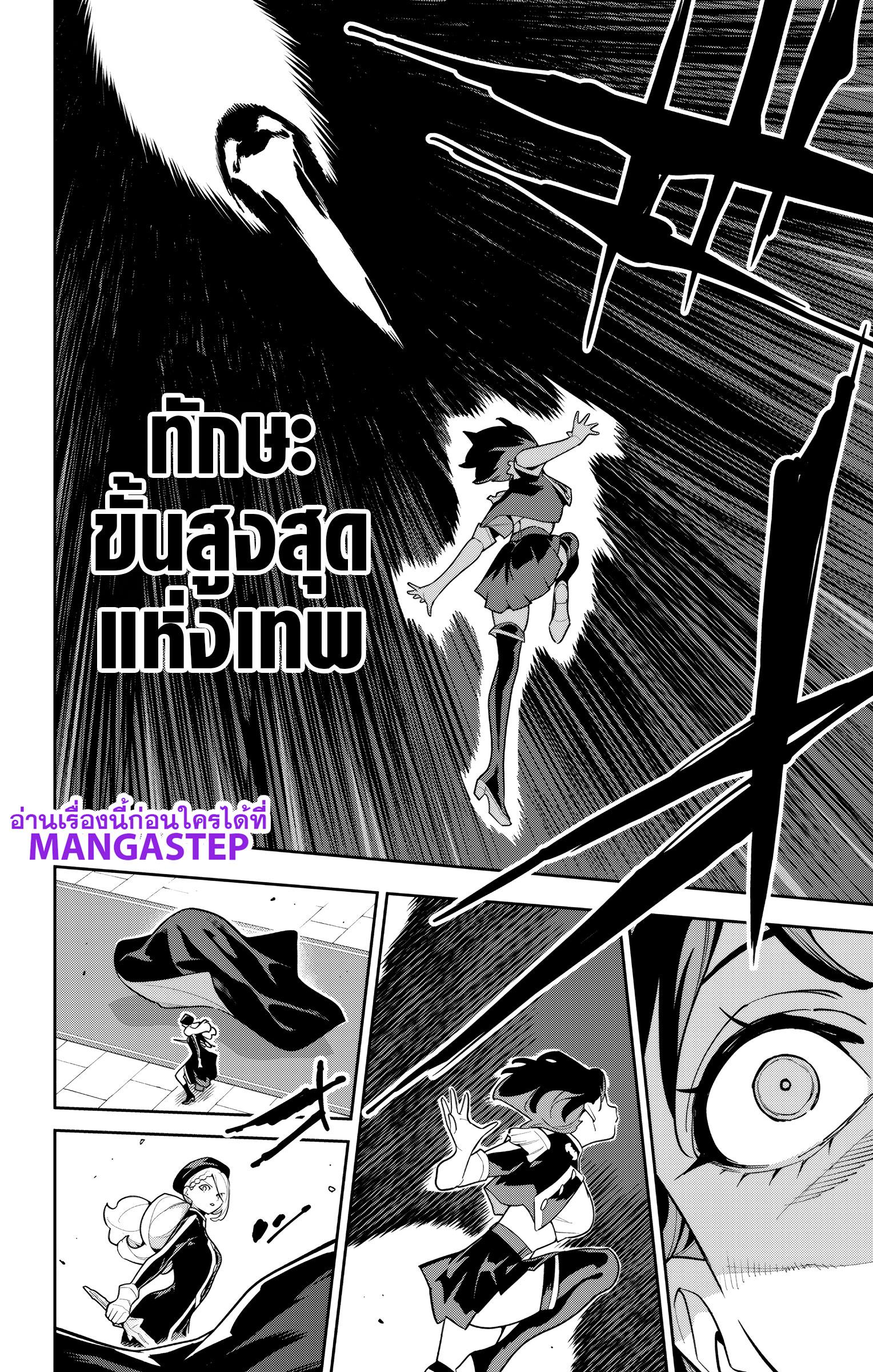 Mato Seihei no Slave สุดยอดทาสแห่งหน่วยพิฆาตมาร Chap 174 - Next Chap 175