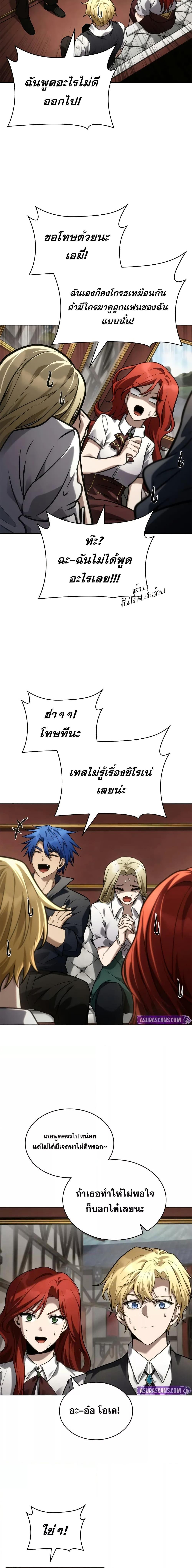 Infinite Mage Chap 108 - Next Chap 109