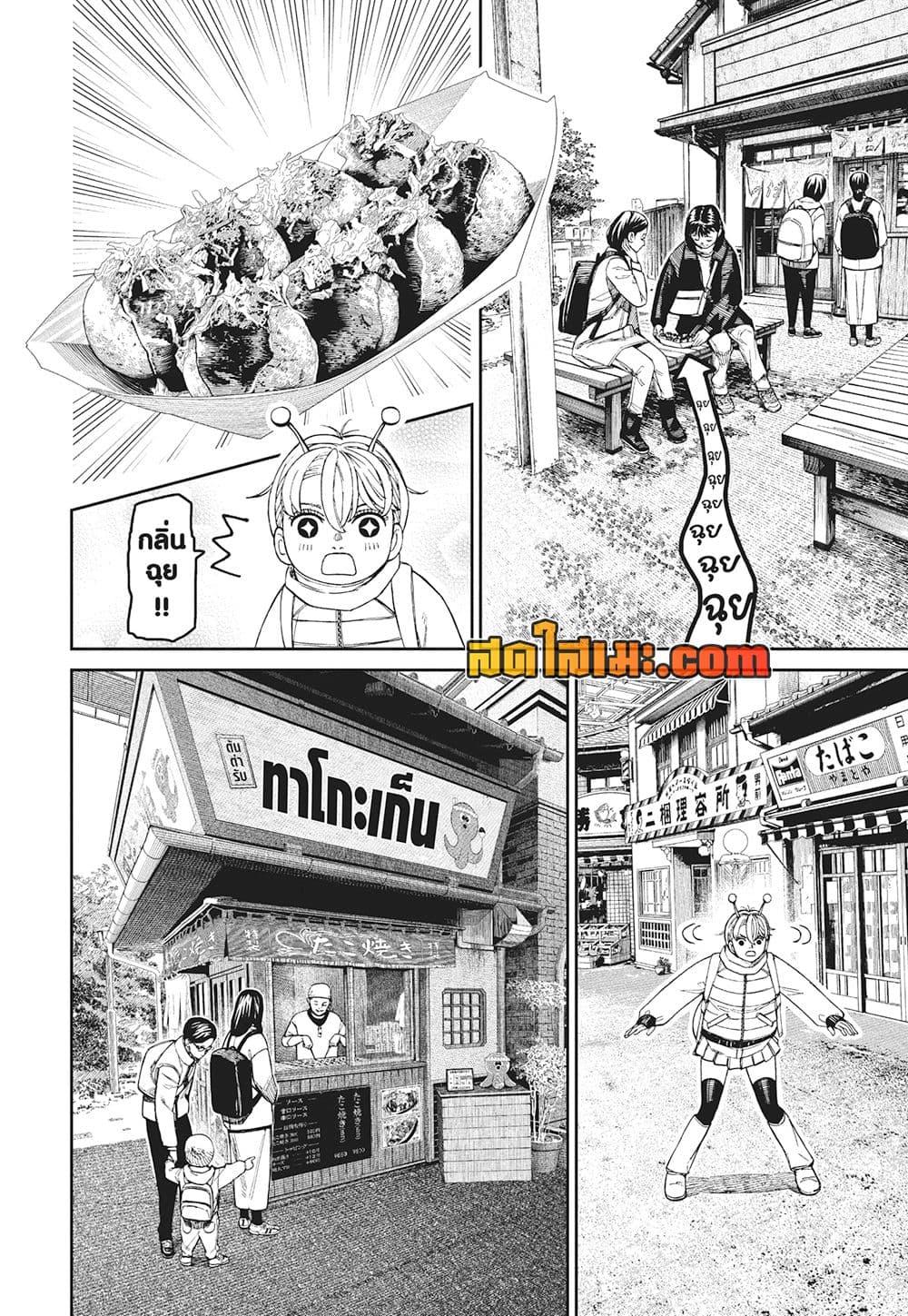 DANDADAN Chap 229 - Next Chap 230