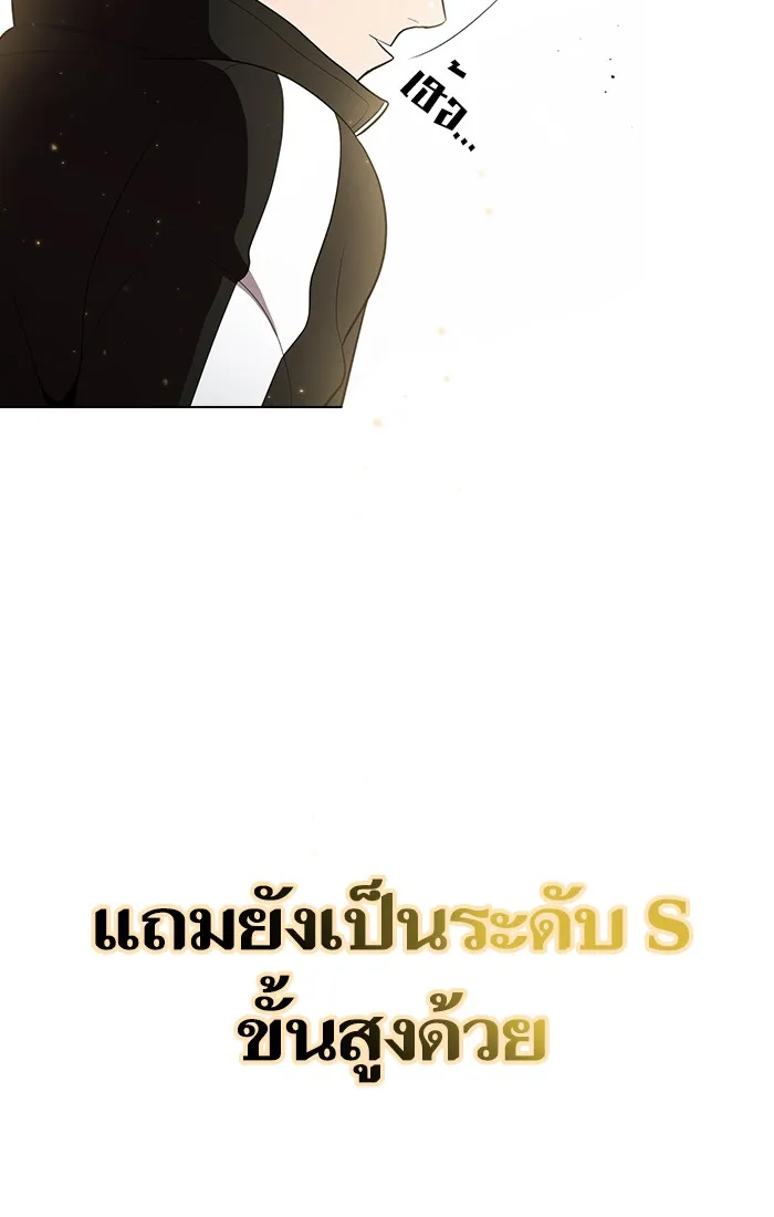 The Tutorial Tower of the Advanced Player – ผู้เล่นขั้นเทพแห่งหอคอยฝึกสอน Chap 30 - Next Chap 31