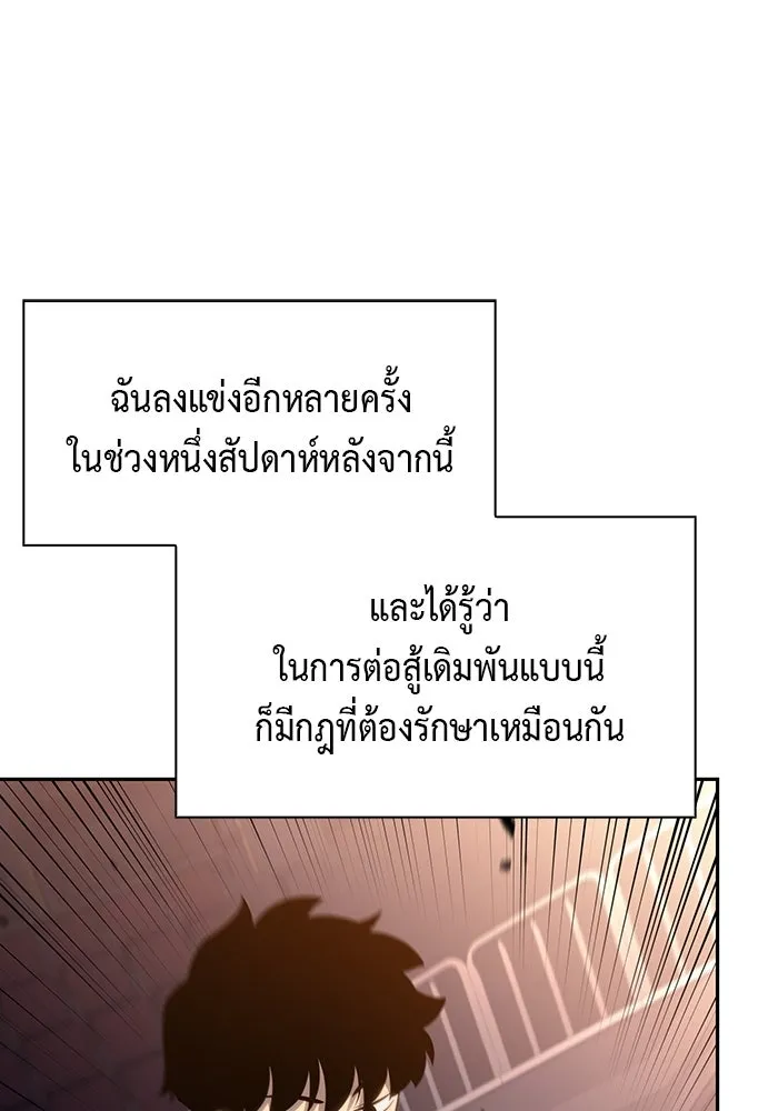 The Regressed Son of a Duke is an Assassin – ลูกชายคนเล็กของดยุกคือมือสังหาร Chap 47 - Next Chap 48