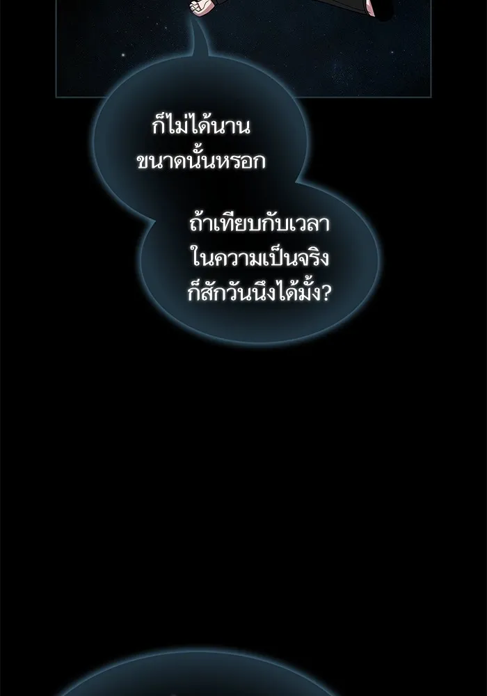 The Tutorial Tower of the Advanced Player – ผู้เล่นขั้นเทพแห่งหอคอยฝึกสอน Chap 190 - Next Chap 191