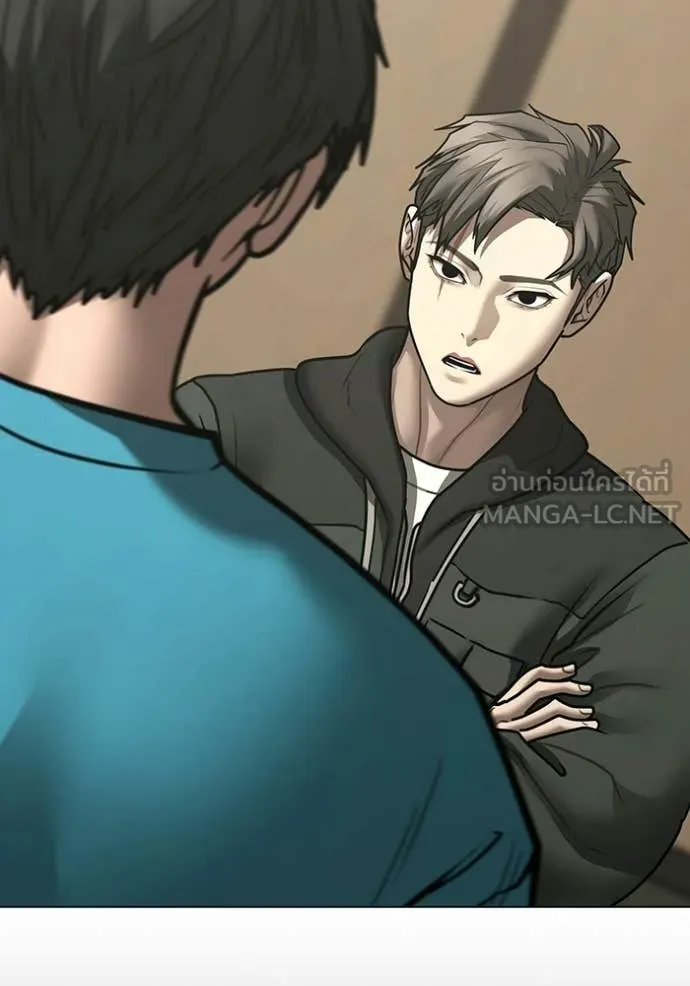 Reality Quest Chap 175 - Next Chap 176