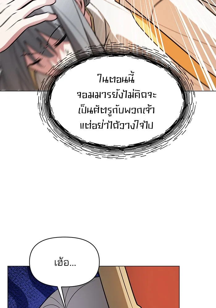 The Academy Is Doomed Chap 70 - Next Chap 71