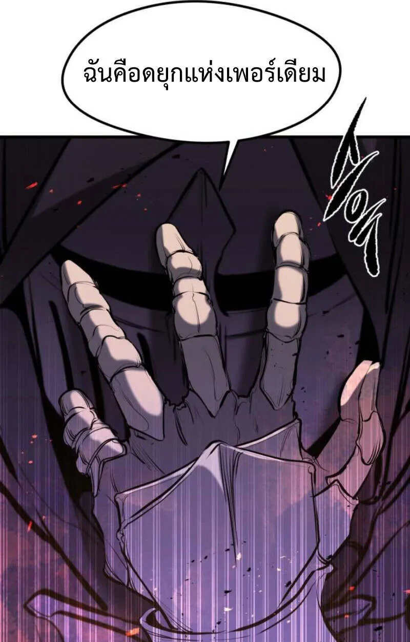 The Regressed Mercenary’s Machinations Chap 41 - Next Chap 42