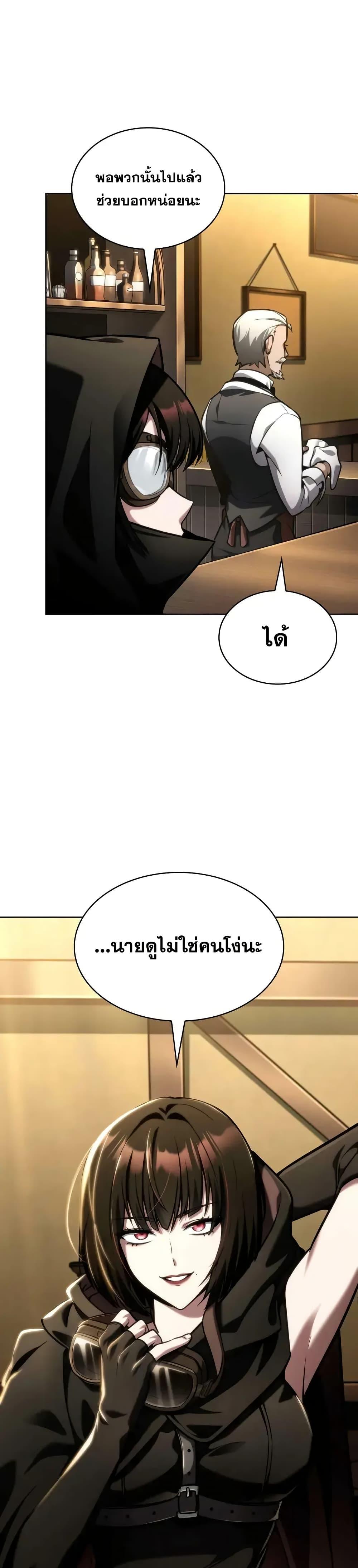 Infinite Mage Chap 112 - Next Chap 113