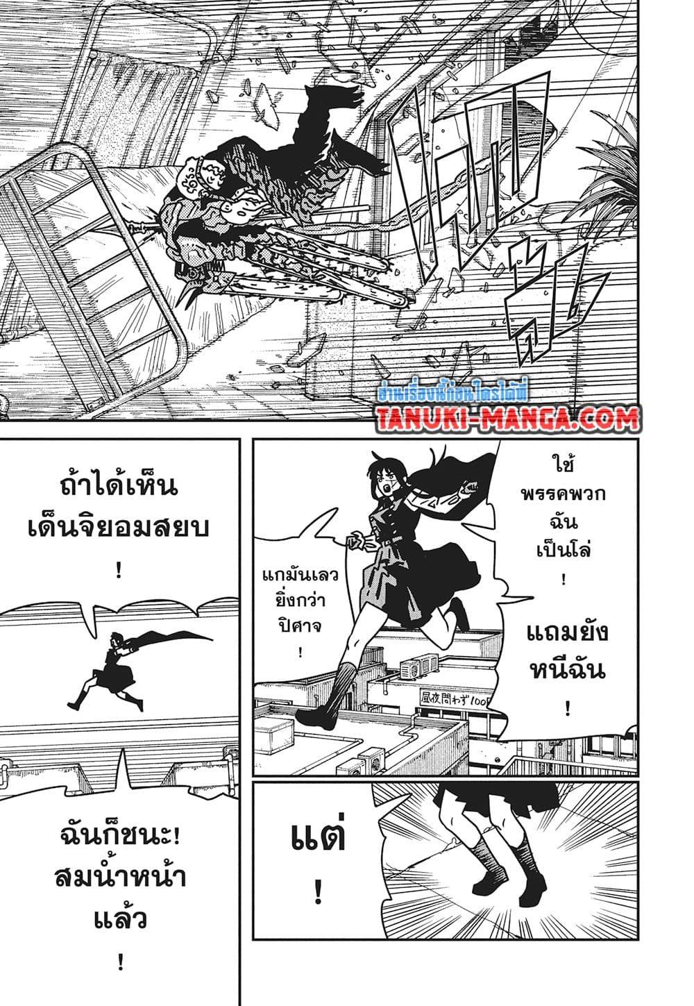 มนุษย์เลื่อยยนต์ Chap 224 - Next Chap 225