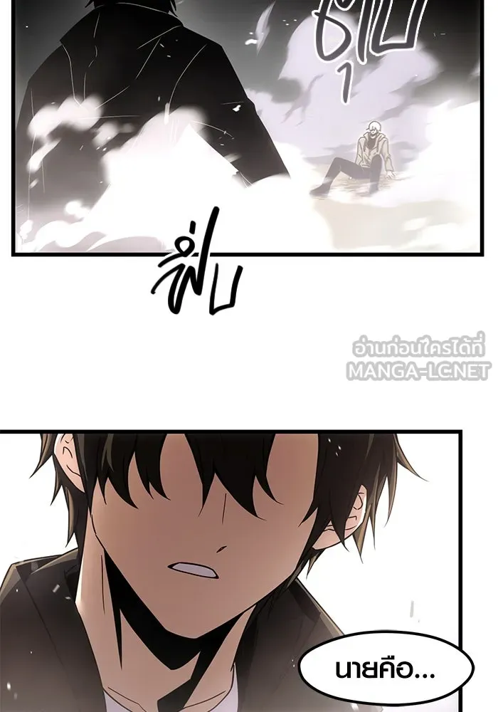 I Obtained a Mythic Item – พลิกชะตาคว้าไอเทมระดับเทพ Chap 22 - Next Chap 23