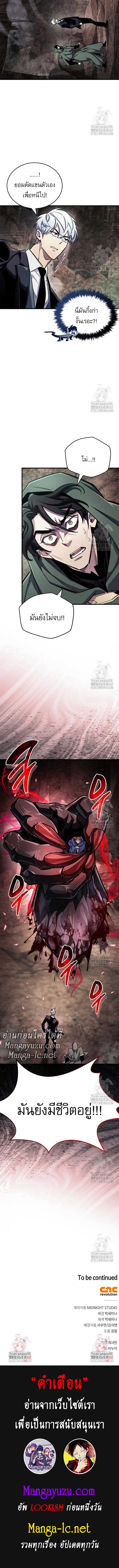 The Player Hides His Past Chap 62 - Next Chap 63