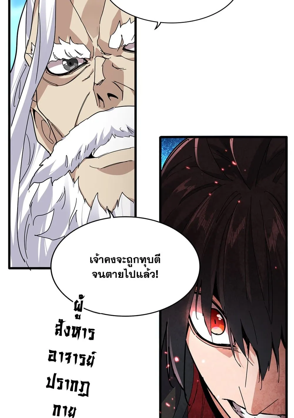 Magic Emperor Chap 865 - Next Chap 866