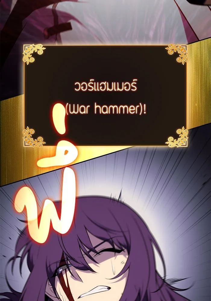 The Regressed Son of a Duke is an Assassin – ลูกชายคนเล็กของดยุกคือมือสังหาร Chap 62 - Next Chap 63