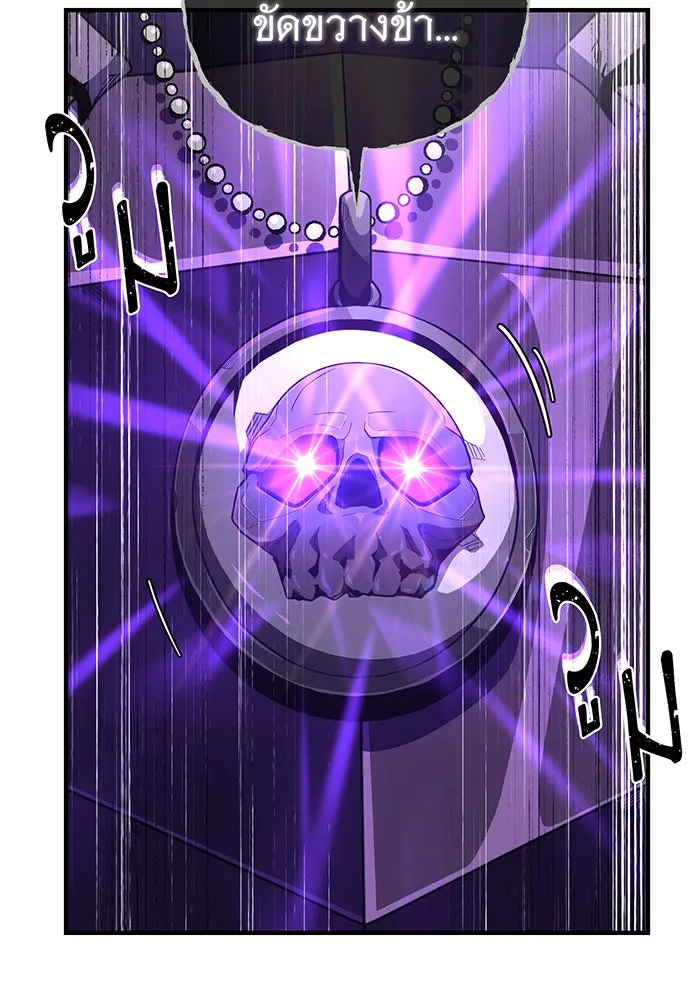 The Dark Magician Transmigrates After 66666 Years – จอมเวทเกิดใหม่ในรอบ 66666 ปี Chap 110 - Next Chap 111
