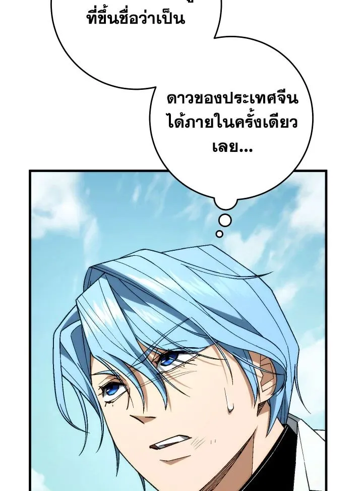 The Hero Returns Chap 99 - Next Chap 100
