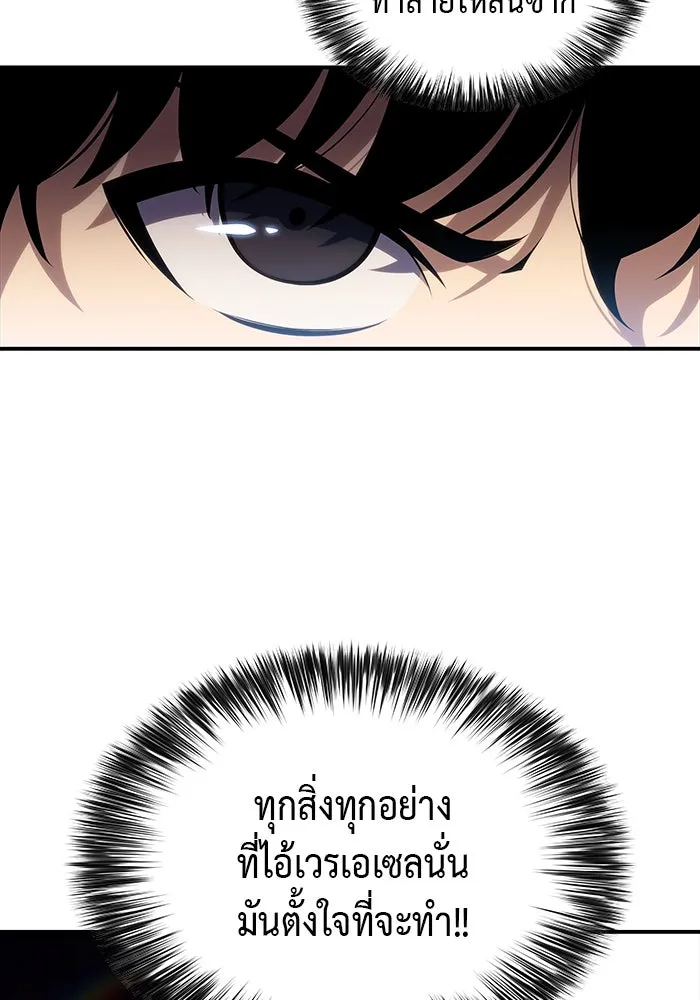The Regressed Son of a Duke is an Assassin – ลูกชายคนเล็กของดยุกคือมือสังหาร Chap 2 - Next Chap 3