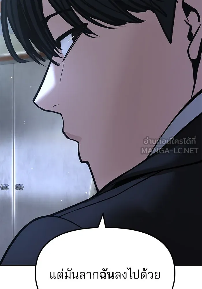 The Bully in Charge Chap 183 - Next Chap 184
