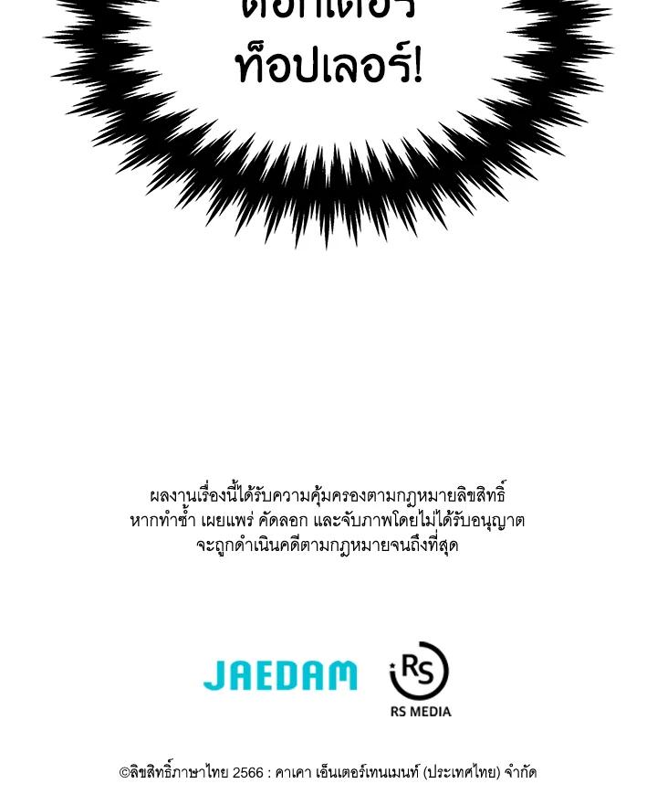 Seoul Station’s Necromancer Chap 85 - Next Chap 86