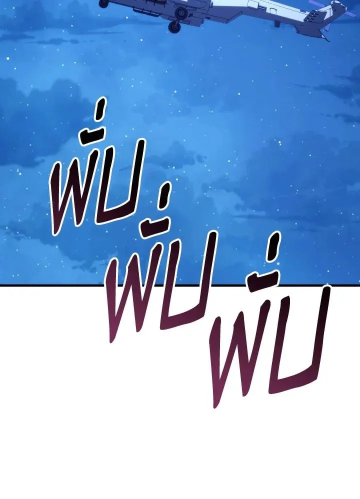 The Hero Returns Chap 91 - Next Chap 92