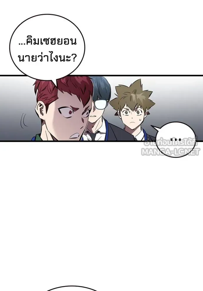 The Great War Chap 37 - Next Chap 38